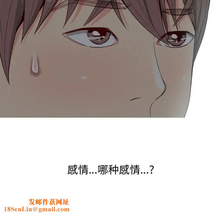 恋爱前奏曲：归来第10话