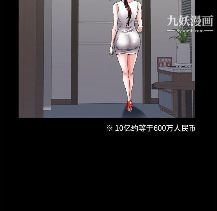 小混混第79话