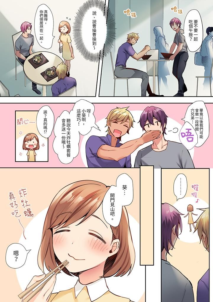 相互NTR的性爱～轻浮男的变态按摩•青梅竹马的激情爱抚第4话