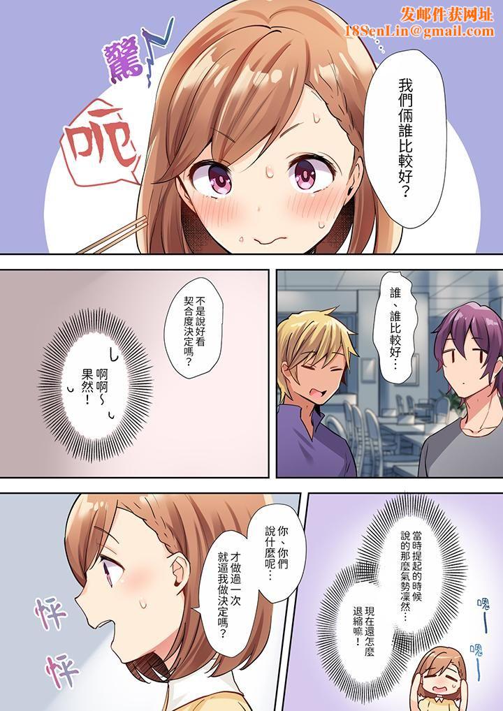 相互NTR的性爱～轻浮男的变态按摩•青梅竹马的激情爱抚第4话