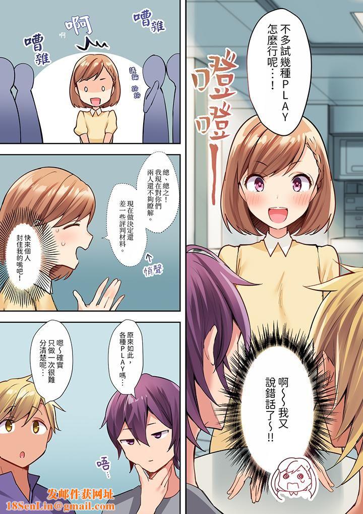 相互NTR的性爱～轻浮男的变态按摩•青梅竹马的激情爱抚第4话