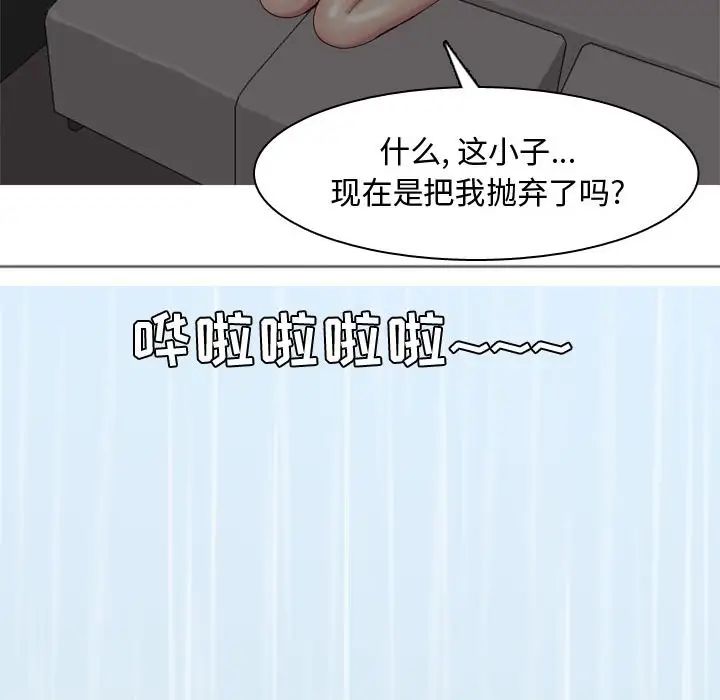 恋爱前奏曲:归来第10话