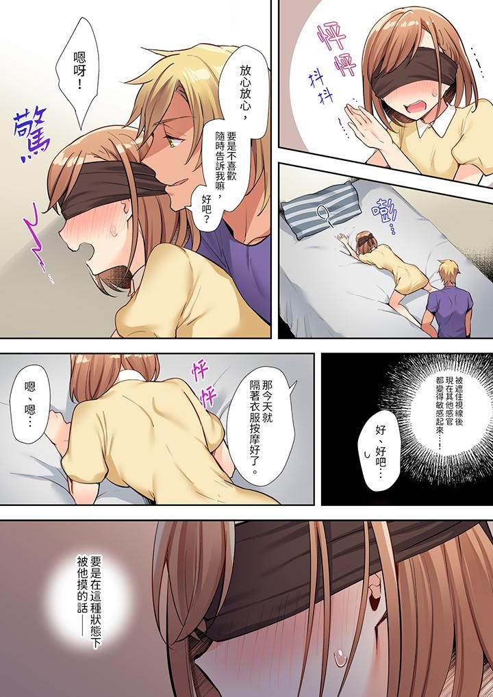 相互NTR的性爱~轻浮男的变态按摩•青梅竹马的激情爱抚第5话