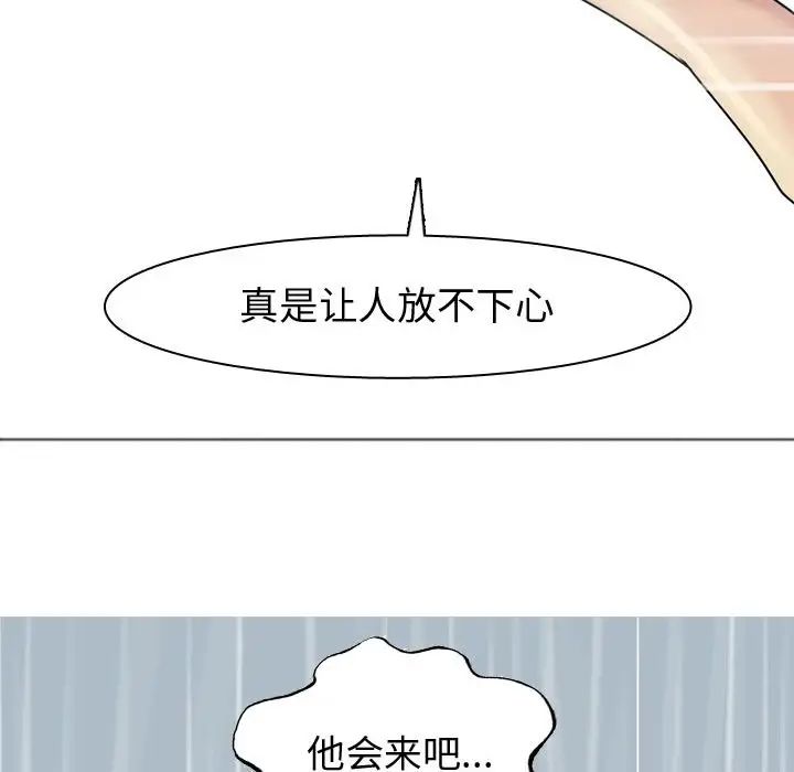 恋爱前奏曲:归来第10话