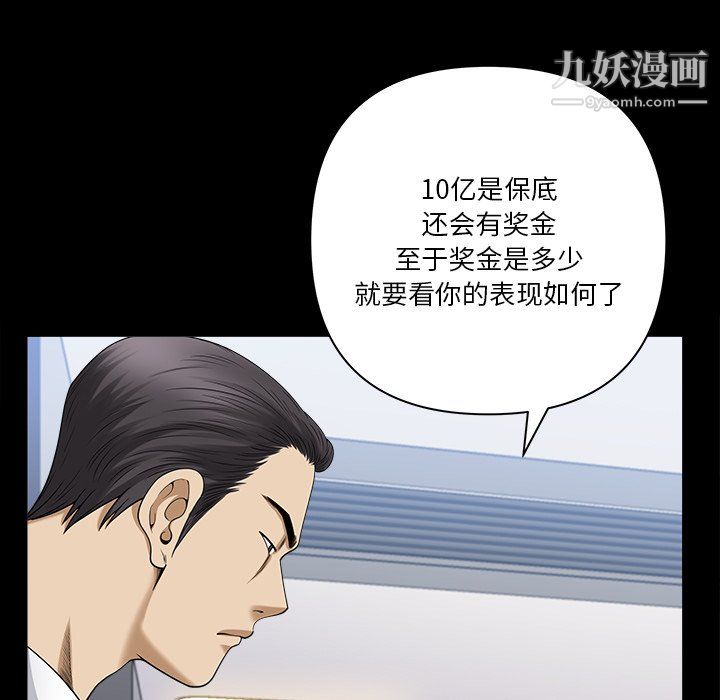 小混混第79话