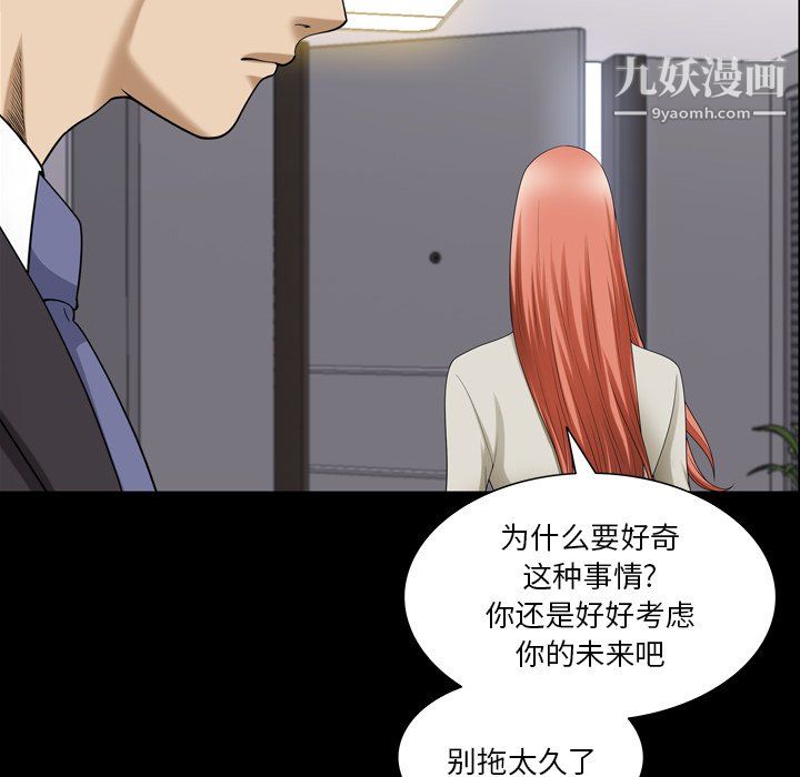小混混第79话