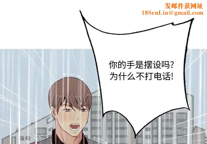 恋爱前奏曲:归来第11话