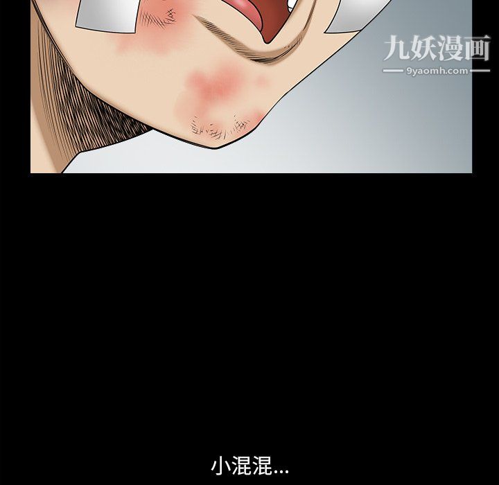小混混第79话