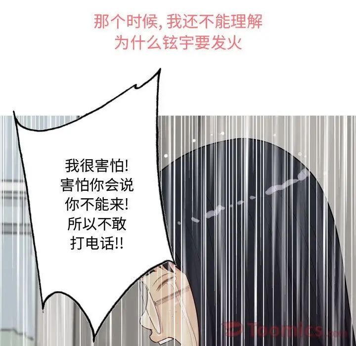 恋爱前奏曲:归来第11话