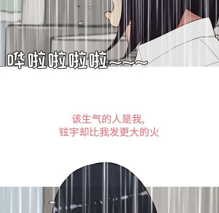恋爱前奏曲:归来第11话