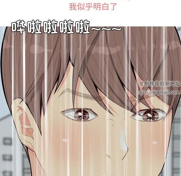 恋爱前奏曲:归来第11话