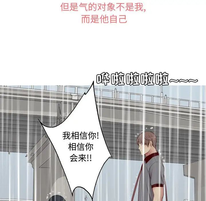 恋爱前奏曲:归来第11话