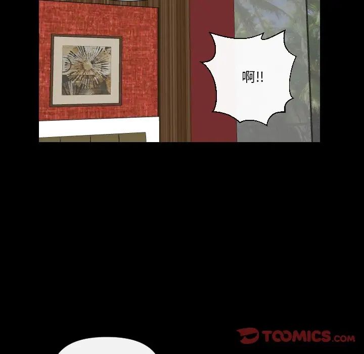 私密交易第10话