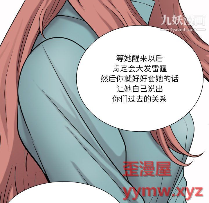 小混混第79话