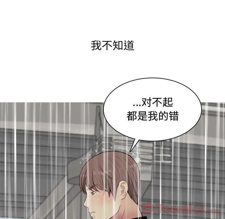 恋爱前奏曲:归来第11话