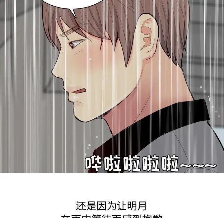 恋爱前奏曲:归来第11话