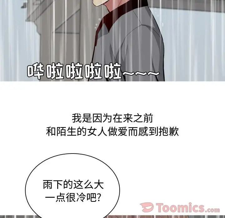 恋爱前奏曲:归来第11话