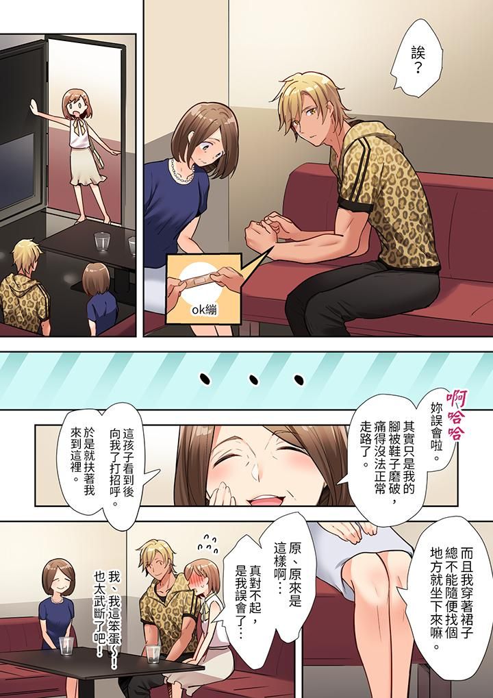 相互NTR的性爱~轻浮男的变态按摩•青梅竹马的激情爱抚第7话