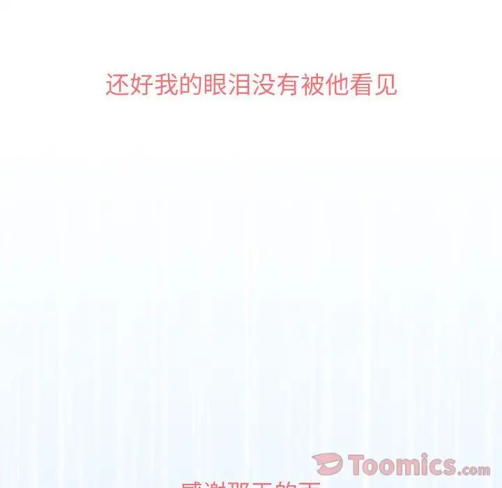 恋爱前奏曲:归来第11话