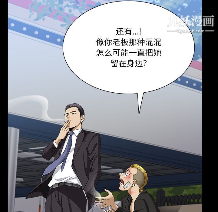 小混混第79话