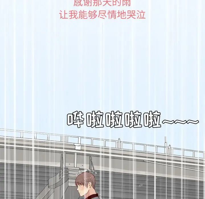 恋爱前奏曲:归来第11话