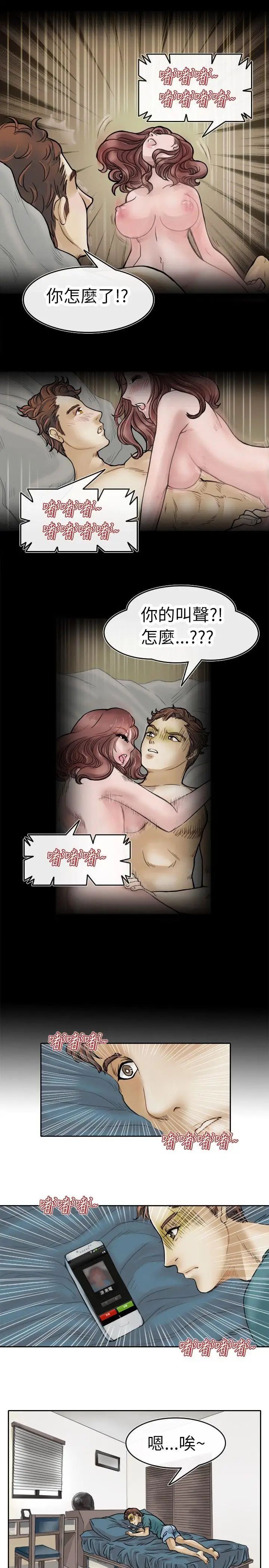 教练教教我第1话