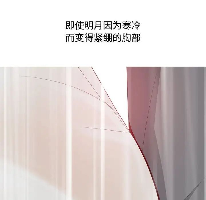 恋爱前奏曲:归来第11话