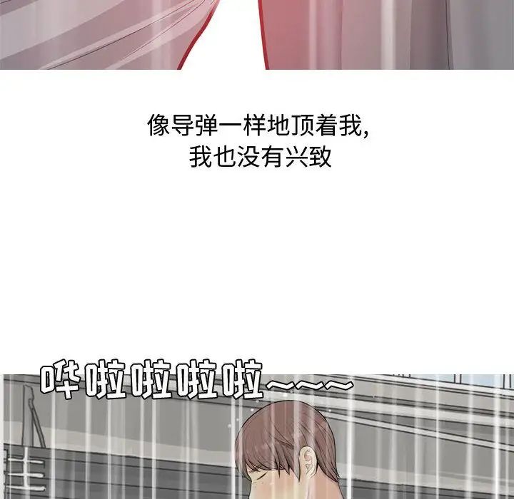 恋爱前奏曲:归来第11话