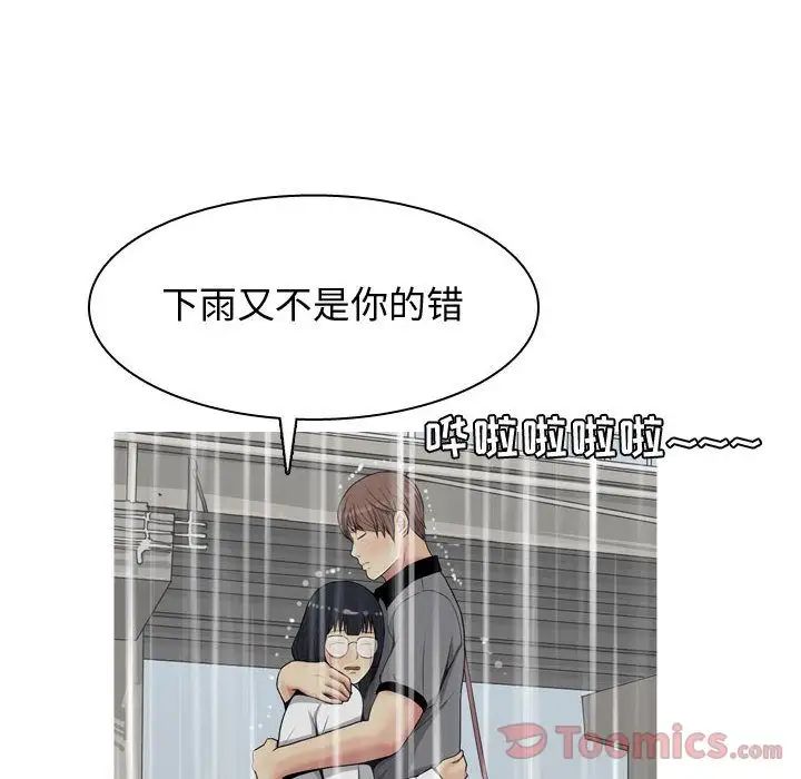 恋爱前奏曲:归来第11话