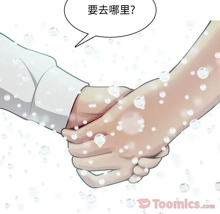 恋爱前奏曲:归来第11话