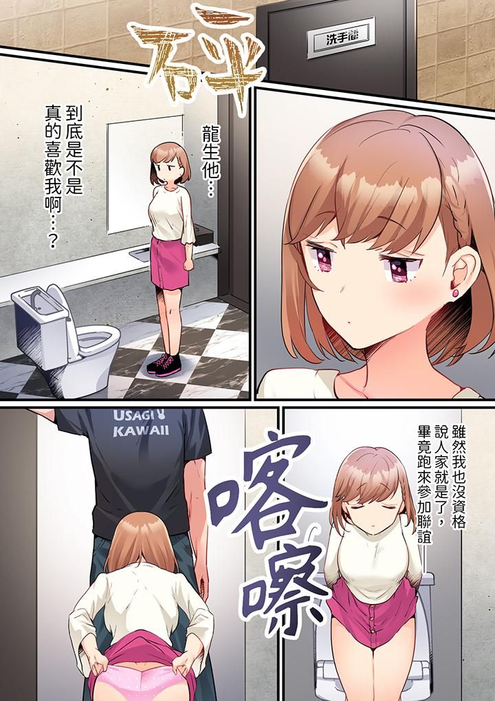 相互NTR的性爱~轻浮男的变态按摩•青梅竹马的激情爱抚第9话