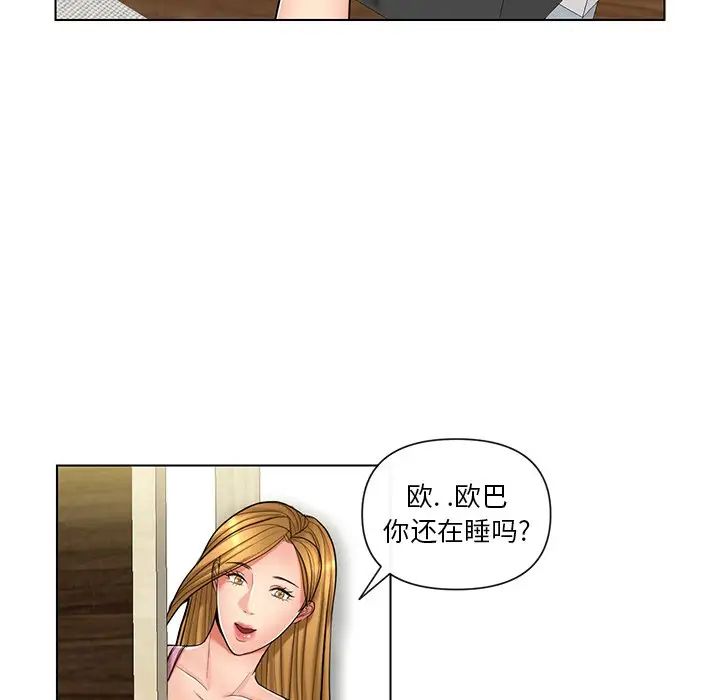 私密交易第10话