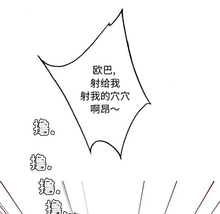恋爱前奏曲:归来第11话