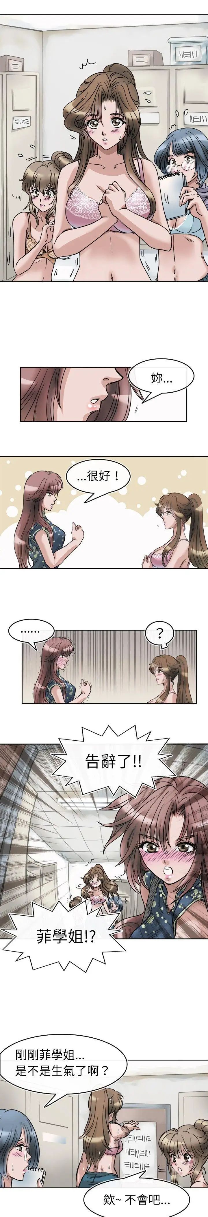 教练教教我第2话