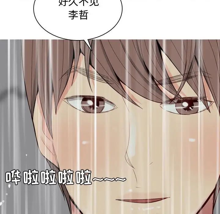 恋爱前奏曲:归来第11话