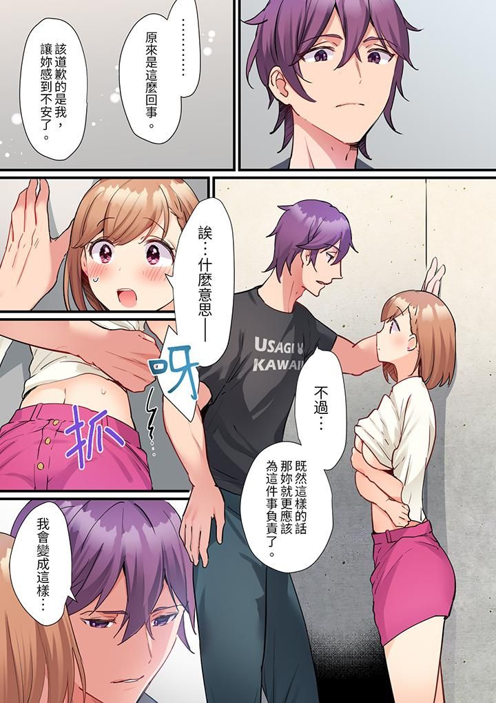 相互NTR的性爱~轻浮男的变态按摩•青梅竹马的激情爱抚第10话