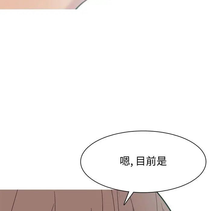 恋爱前奏曲:归来第11话