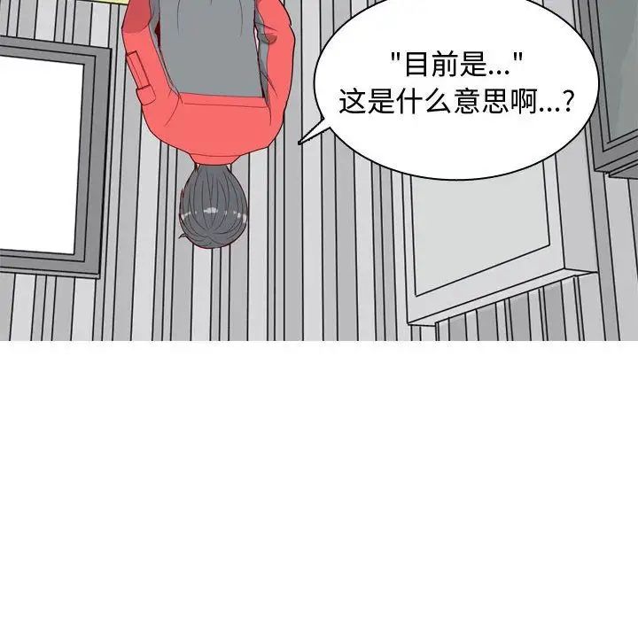 恋爱前奏曲:归来第11话