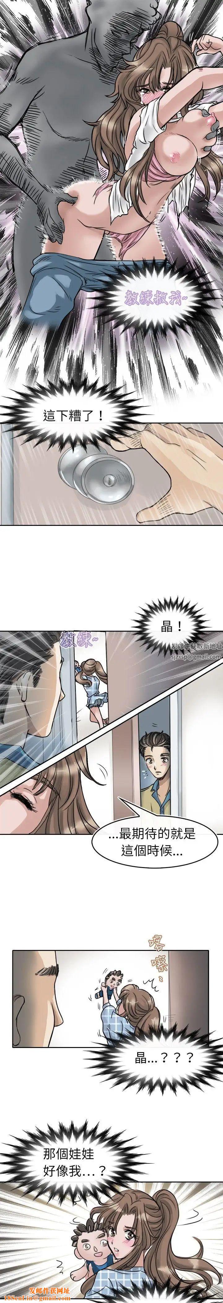 教练教教我第3话