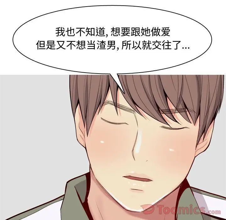 恋爱前奏曲:归来第11话