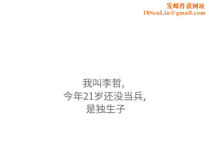 恋爱前奏曲：归来第12话