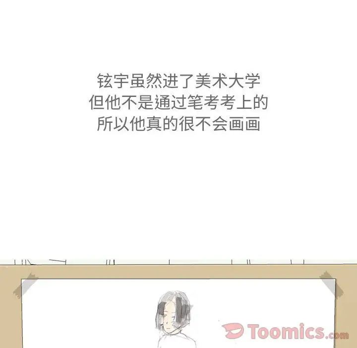 恋爱前奏曲：归来第12话