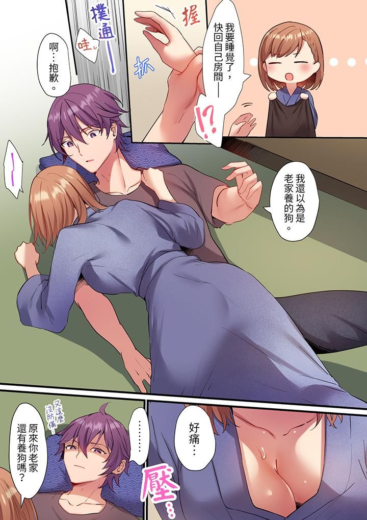 相互NTR的性爱~轻浮男的变态按摩•青梅竹马的激情爱抚第12话