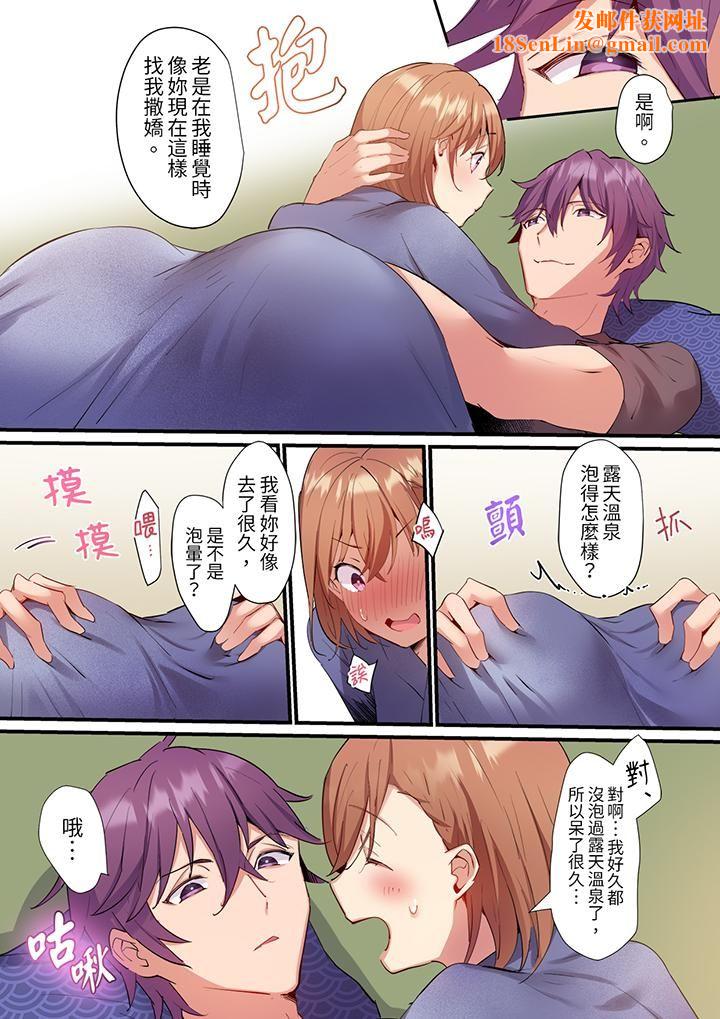 相互NTR的性爱～轻浮男的变态按摩•青梅竹马的激情爱抚第12话