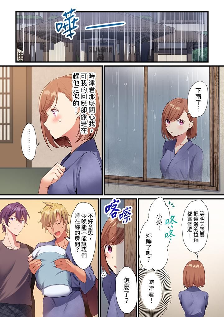 相互NTR的性爱~轻浮男的变态按摩•青梅竹马的激情爱抚第13话