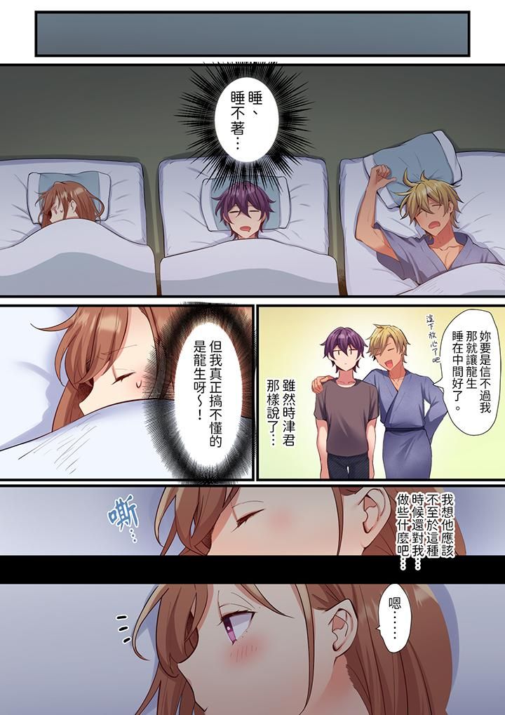 相互NTR的性爱~轻浮男的变态按摩•青梅竹马的激情爱抚第13话