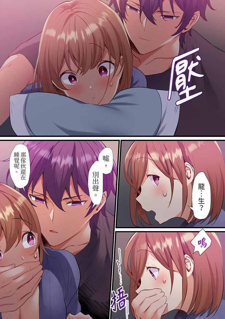 相互NTR的性爱～轻浮男的变态按摩•青梅竹马的激情爱抚第13话