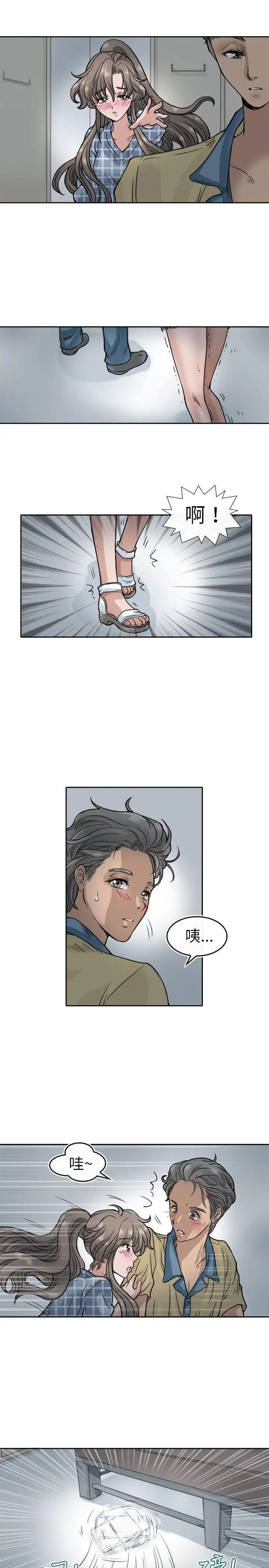 教练教教我第5话