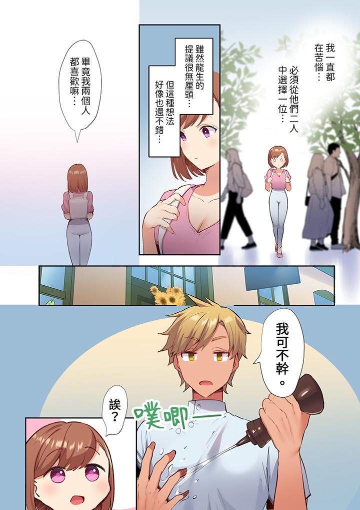 相互NTR的性爱~轻浮男的变态按摩•青梅竹马的激情爱抚第13话