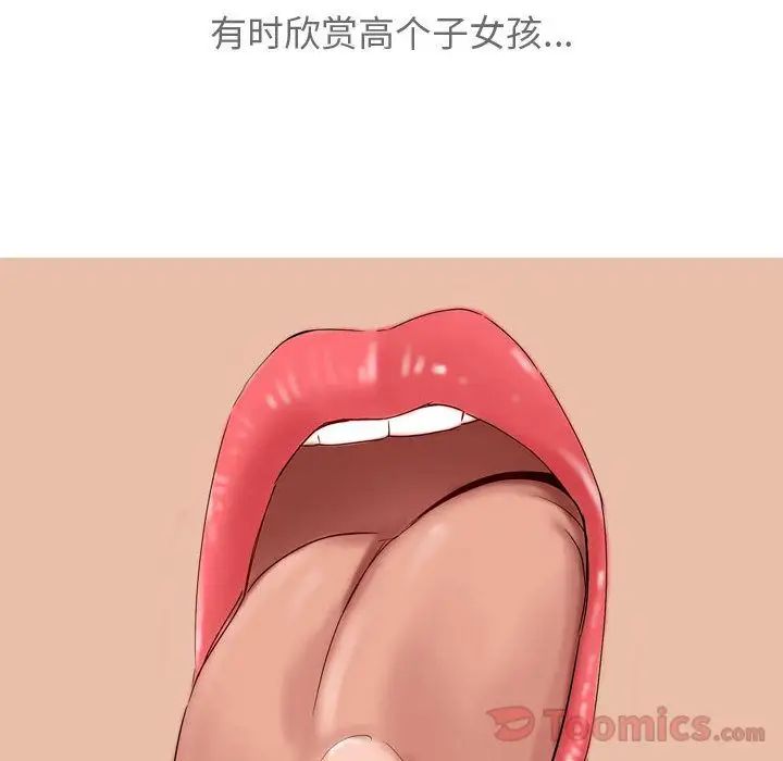 恋爱前奏曲：归来第12话